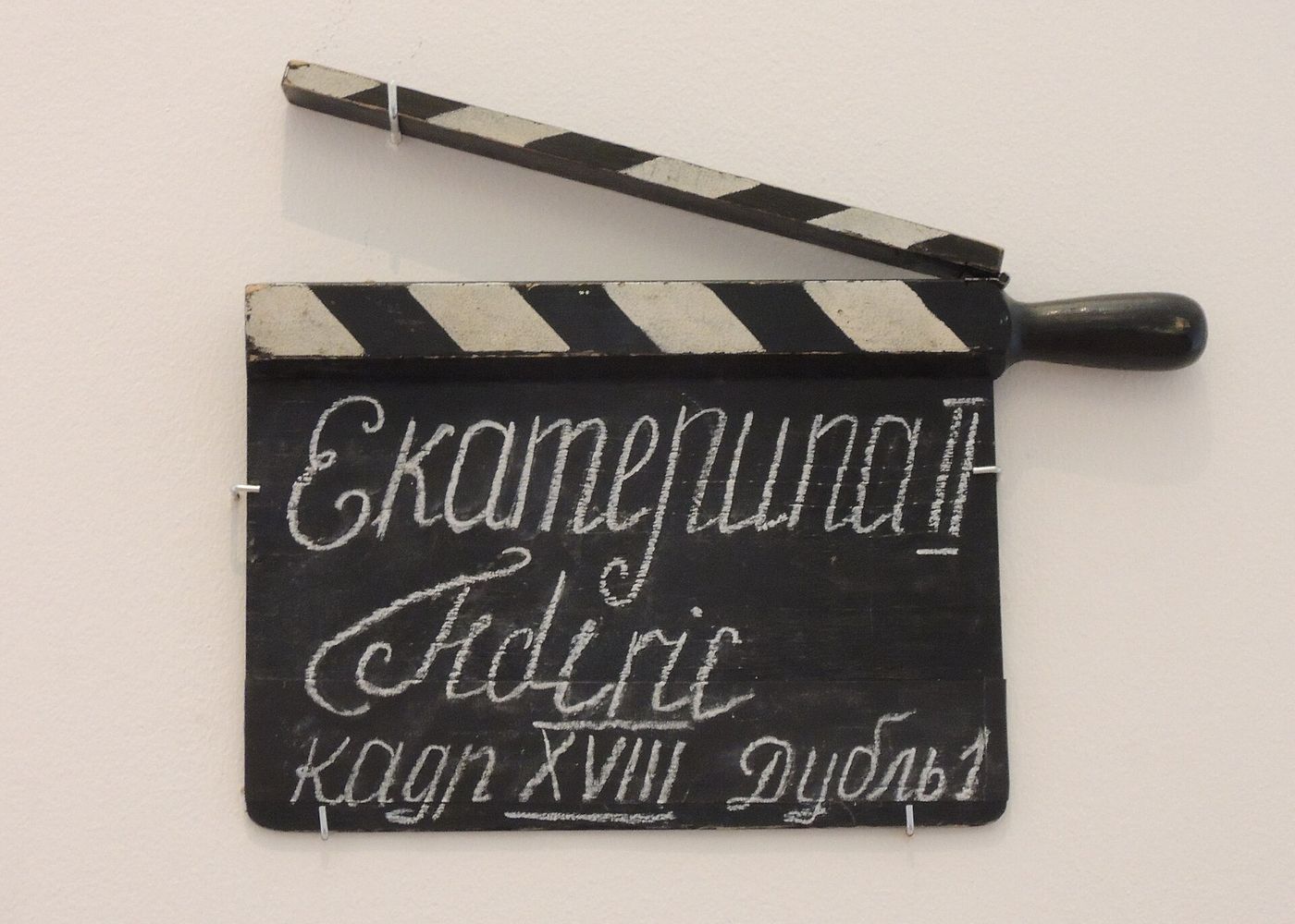 Təbaşirlə yazılmış kino xlopuşkası